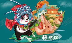 端午节海报 【酷图网】端午,端午节,五月初五,端午节插画,端午插画,端午节手绘,端午习俗,端午节海报,端午海报,端午节粽子,端午节图片,端午节首页,端午节淘宝,国潮海报,端午节设计,端午节活动,端午节促销,端午节宣传单,端午节页面,端午节展架,端午节卡通,中国风,国潮插画,赛龙舟,房地产海报,龙舟,粽子,传统节日,