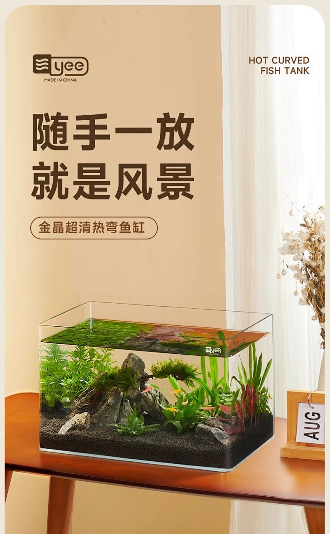 超清玻璃热弯鱼缸桌面小型水族箱客厅水草造...