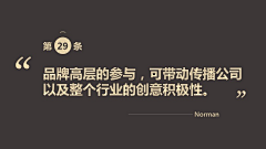 佛系雪姐姐采集到文案—陈耀福