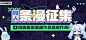 【活动】同人条漫征集开启，投稿原创漫画作品赢创作币！-社区大别野-米游社