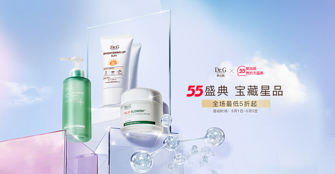 55大促 2小时后-DrG蒂迩肌官方旗舰...