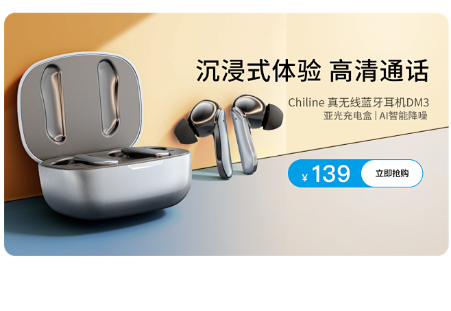 chiline旗舰店 (6)