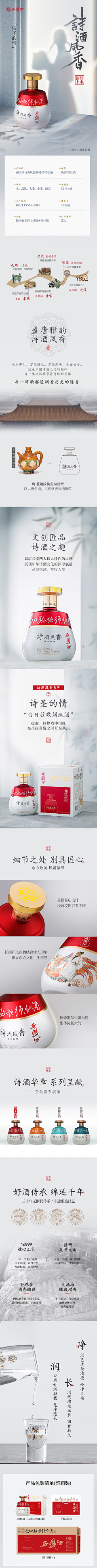 远方有海~采集到酒类