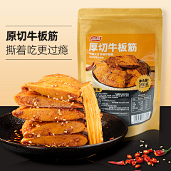 晓雪哈哈笑采集到自做主图(源文件)