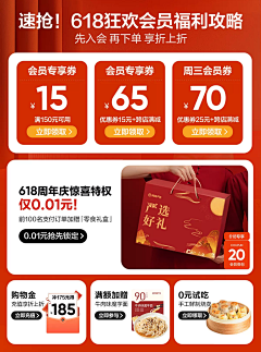Sugar-google采集到网易严选