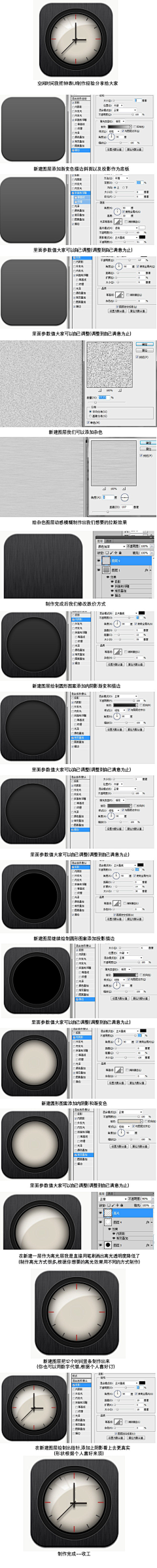 suen823采集到教程