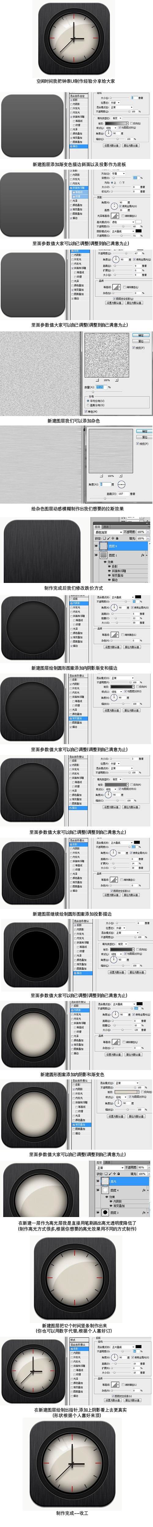 [教程]制作拉丝钟表经验分享