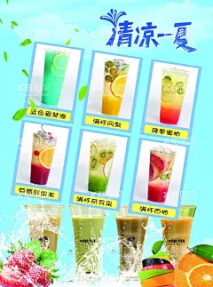 芒甜冷饮夏日特饮宣传单背面  - 源文件下载【酷图网】芒甜冷饮,夏日特饮,冷饮店串店,冷饮店海报,奶茶店宣传