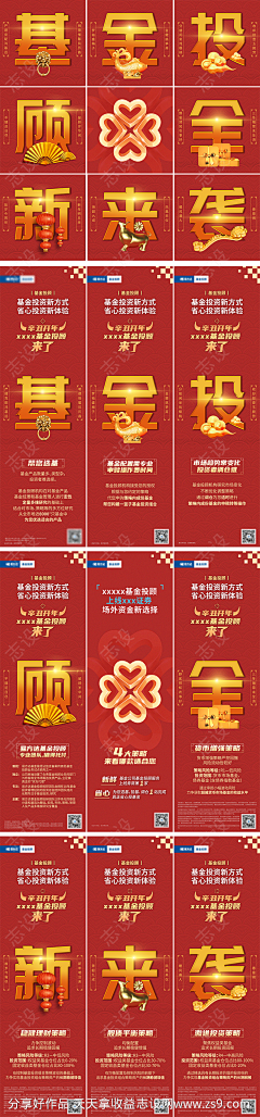 我是麻瓜儿采集到国潮