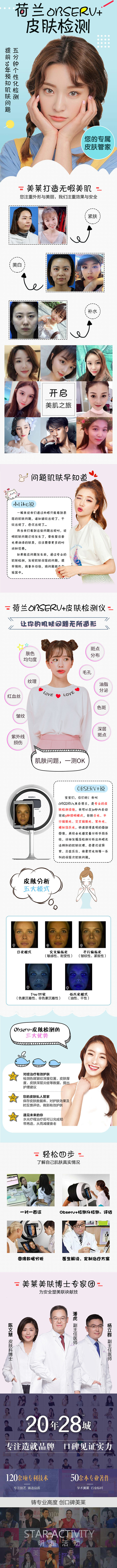 皮肤检测
