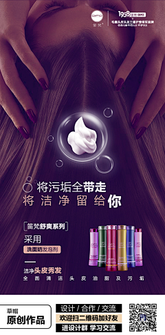 kim_ling采集到洗护