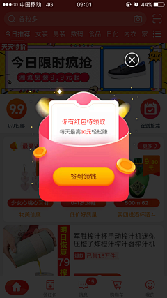 会发光XXX采集到APP [ 弹出框 ]