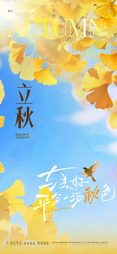用户9Ei2QQDO采集到节气