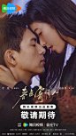 『春色寄情人』元旦海报来啦！ - 小红书