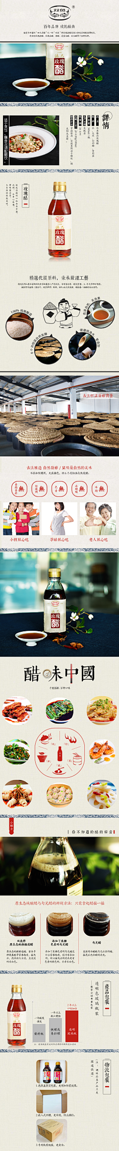银河!采集到详情页