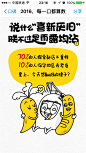 2016 每一口都算数