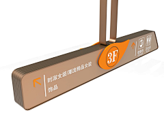 MM晨采集到导视