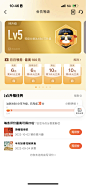 大众点评等级-lv5 VIP VIP等级 VIP会员等级 会员等级 会员权益 超级会员 @歪歪歪小歪 收藏整理