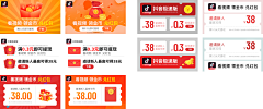 三七1108采集到红包