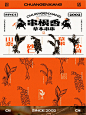 品牌设计 | ㊙餐饮老字号，国潮玩出花 - 小红书