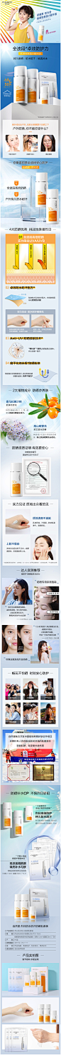 自然堂防晒详情页