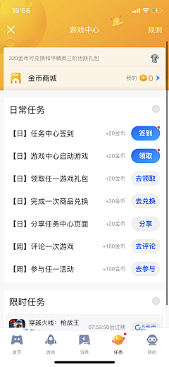 大郭丫丫采集到app-签到页/任务页