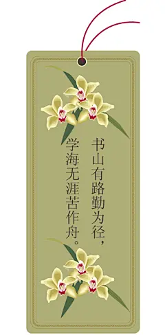 非常漂亮的书签,书签,墨绿色,漂亮的,ai,白色,精品名片卡,精品模板,模板素材,网,模板网站,模板下载编号1449897@北坤人素材