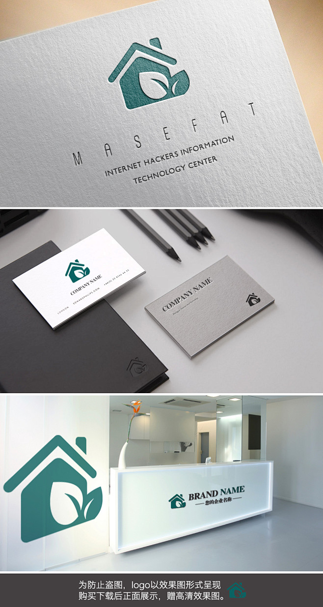 优雅房屋logo树叶环保品牌标志
