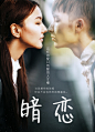 暗 恋 。_1