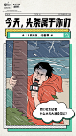 记者节海报