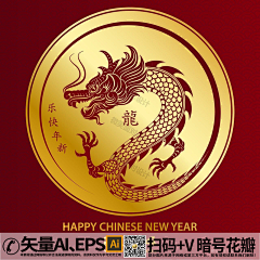 布衣设计馆采集到中国龙矢量素材