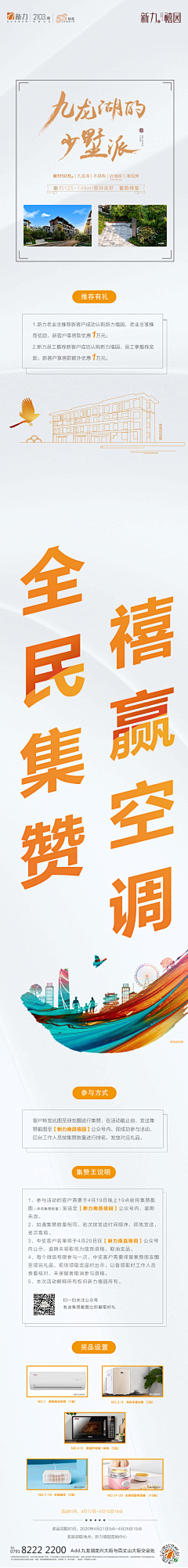 NAIN柰柰的春日采集到微信公众号+H5