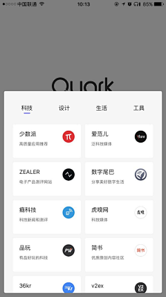 人间四月语采集到APP-标签分类