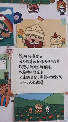 学习壁纸 励志壁纸 - 堆糖，美图壁纸兴趣社区