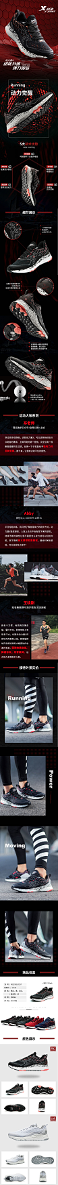 特步男子跑步鞋2018秋季-94