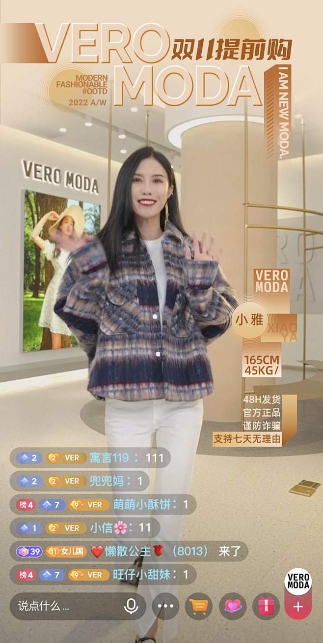 VM-双11提前购