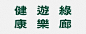 font forest kanji type design Typeface typography   Logotype