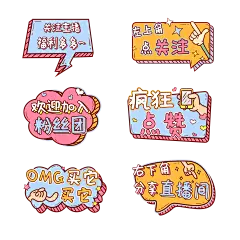 直播直播间电商带货手举牌-设计素材-shejisc.cn