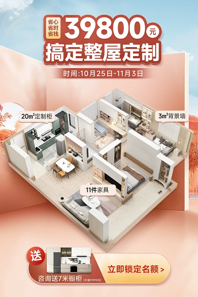 索菲亚家居旗舰店