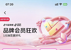 绮7采集到运营活动