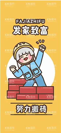 打工人  - 源文件下载【酷图网】可爱,卡通,萌趣,时尚,印花,矢量图,产品图,包装印花,AI,设计图,壁纸,手账,贴纸