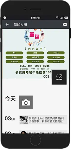 朋友圈相册封面微商团队宣传营销微信名片模板制作聊天背景图文-淘宝网