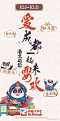 拼颜值还有奖拿？没什么不可能。只要拍下自己和滚滚的照片，上传到封面新闻APP-封蜜CLUB，机器人小冰将为你的颜值打分，说不定还被抽中限量大奖哦！去哪儿找滚滚呢？国庆节期间，伊藤洋华堂各门店均有潘戈滚滚的IP形象，快去伊藤找滚滚拍照，潘戈还能带你吃莽莽、捡欺头。测颜值戳O网页链接 ​​​​