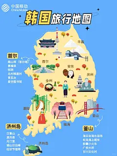 韩国怎么玩？首尔+釜山+济州岛全攻略_1_中国移动国际有限公司_来自小红书网页版