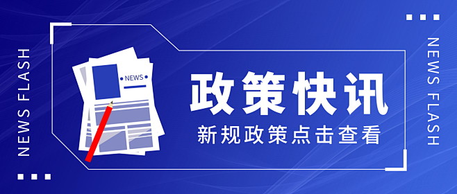 新闻资讯banner