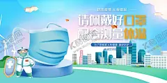 进店请戴口罩  【酷图网】进店请戴口罩,请佩戴口罩,配合体温测量,戴口罩,勤洗手,不扎堆,拒聚餐,莫轻视,常通风,抗击病毒,早就医,勿恐慌,温馨提示,疫情温馨提示,温馨提示海报,常消毒,讲卫生,多锻炼,勤通风,扫码通行,请佩戴好口罩,科学佩戴口罩,全民抗疫,疫情还在,切莫放松,防范疫情,人人有责,扫码登记,健康通行,核酸检测