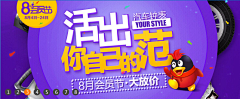 随心520采集到电商banner