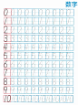 数字描红控笔练习可反复打印使用