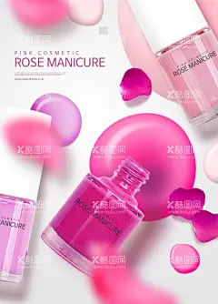 粉红色化妆品广告  - 源文件下载【酷图网】浪漫背景,爱心,花朵,浪漫促销背景,粉红色背景,贺卡,品牌装饰,奢华装饰,质感背景,展板,化妆品背景,化妆品海报,化妆品,美容类,美容化妆品,美容广告,浪漫地产广告,浪漫促销,美容院广告,吊旗,商场广告,精华,美容,养生,粉红色包装,浪漫花朵,粉色唯美背景,珠宝背景,拍照背景,超实用背景