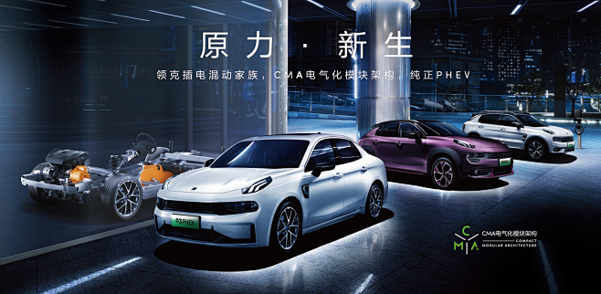 领克|领克汽车|Lynk&Co